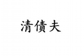 江安江安专业催债公司的催债流程和方法